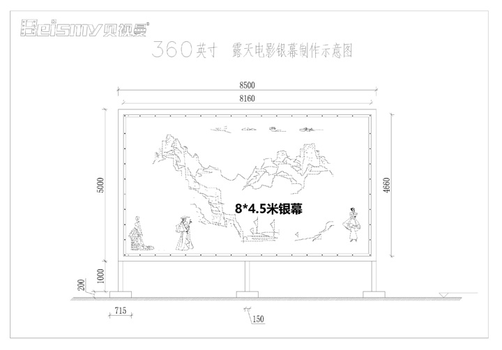 貝視曼科技|融媒體文化娛樂一體機|電影放映機|3D電影放映機|數字智能影音KTV系統一體機