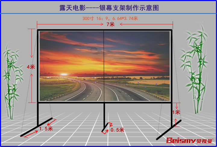 貝視曼科技|融媒體文化娛樂一體機|電影放映機|3D電影放映機|數字智能影音KTV系統一體機