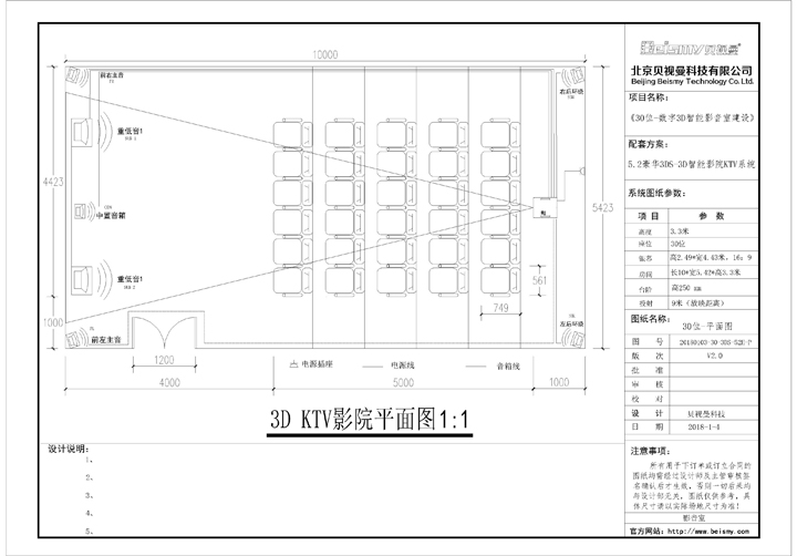 貝視曼科技|電影放映機|3D電影放映機|數字智能影音KTV系統一體機