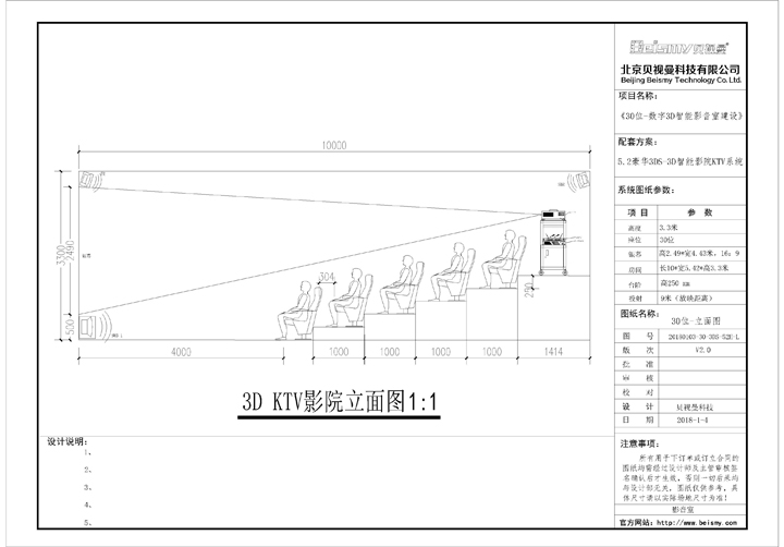 貝視曼科技|電影放映機|3D電影放映機|數字智能影音KTV系統一體機