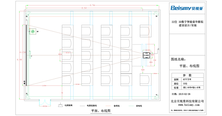 貝視曼科技|電影放映機|3D電影放映機|數(shù)字智能影音KTV系統(tǒng)一體機