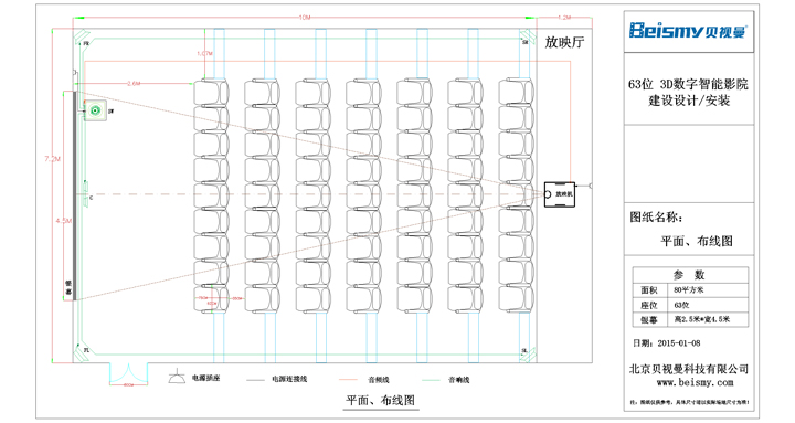 貝視曼科技|電影放映機(jī)|3D電影放映機(jī)|數(shù)字智能影音KTV系統(tǒng)一體機(jī)