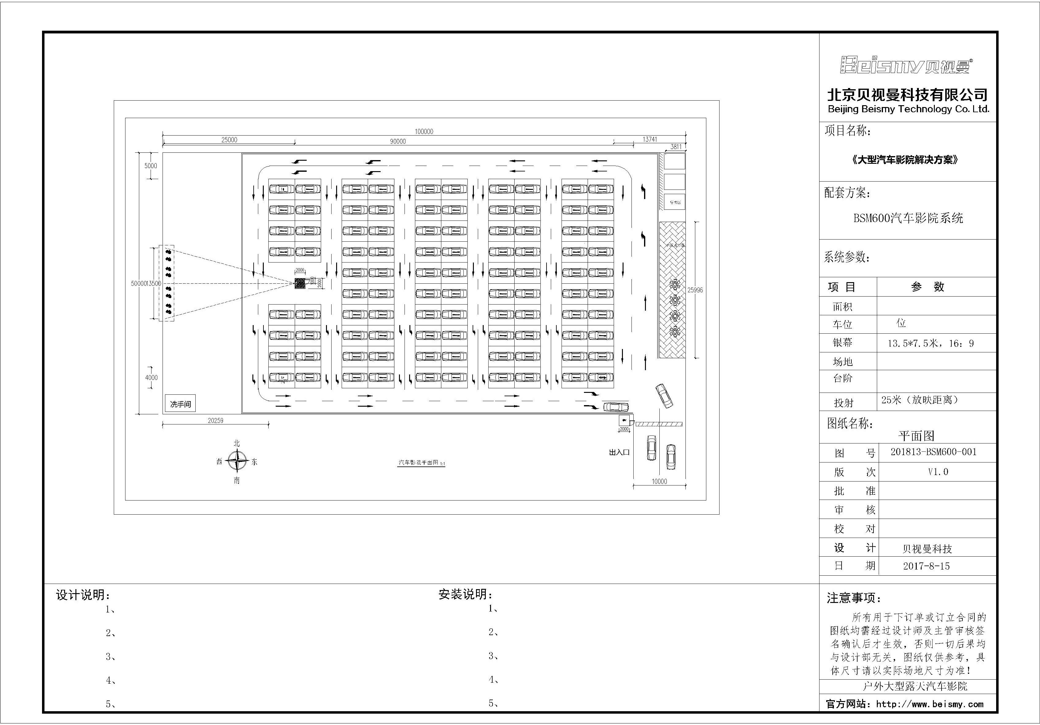 貝視曼科技|電影放映機(jī)|3D電影放映機(jī)|數(shù)字智能影音KTV系統(tǒng)一體機(jī)