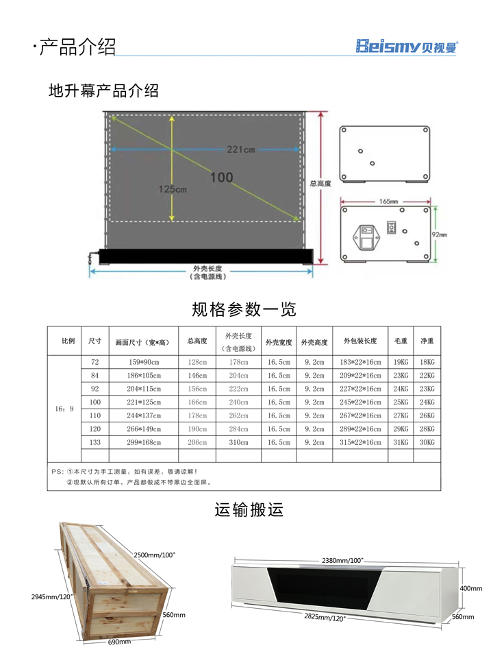 貝視曼科技|融媒體文化娛樂一體機|電影放映機|3D電影放映機|數(shù)字智能影音KTV系統(tǒng)一體機