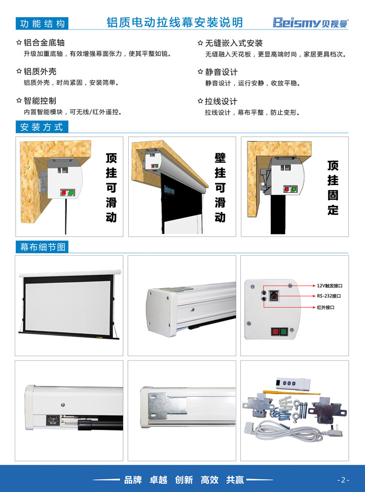 貝視曼科技|融媒體文化娛樂一體機|電影放映機|3D電影放映機|數(shù)字智能影音KTV系統(tǒng)一體機