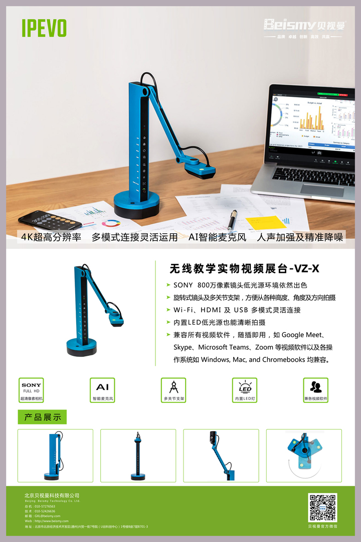 貝視曼科技|融媒體文化娛樂一體機(jī)|電影放映機(jī)|3D電影放映機(jī)|數(shù)字智能影音KTV系統(tǒng)一體機(jī)