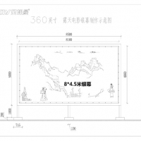 露天電影放映銀幕支架制作示意圖