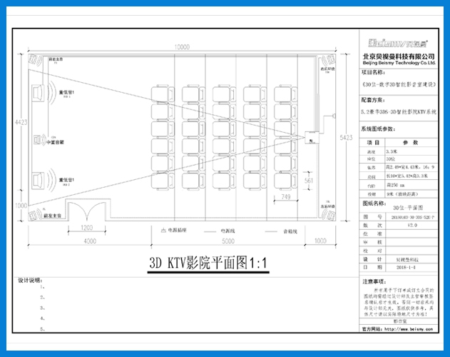 貝視曼-30位工程示意圖