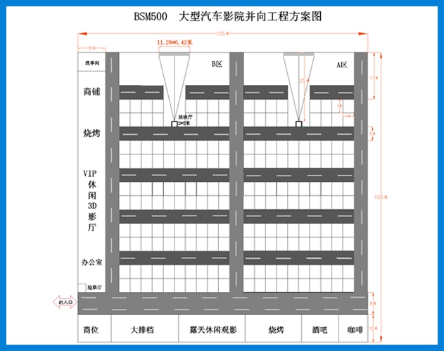 貝視曼-大型11.26米方案圖