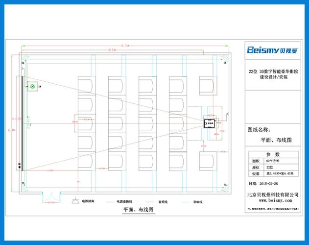 貝視曼-22位豪華版3D數(shù)字智能影院建設(shè)設(shè)計(jì)方案圖